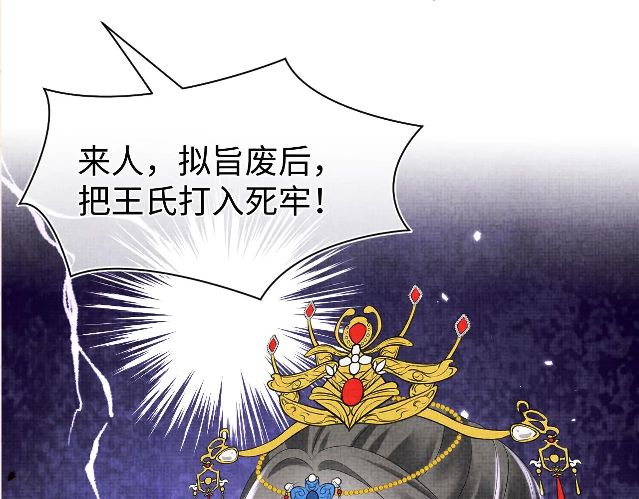 第145话 吃醋被发现102
