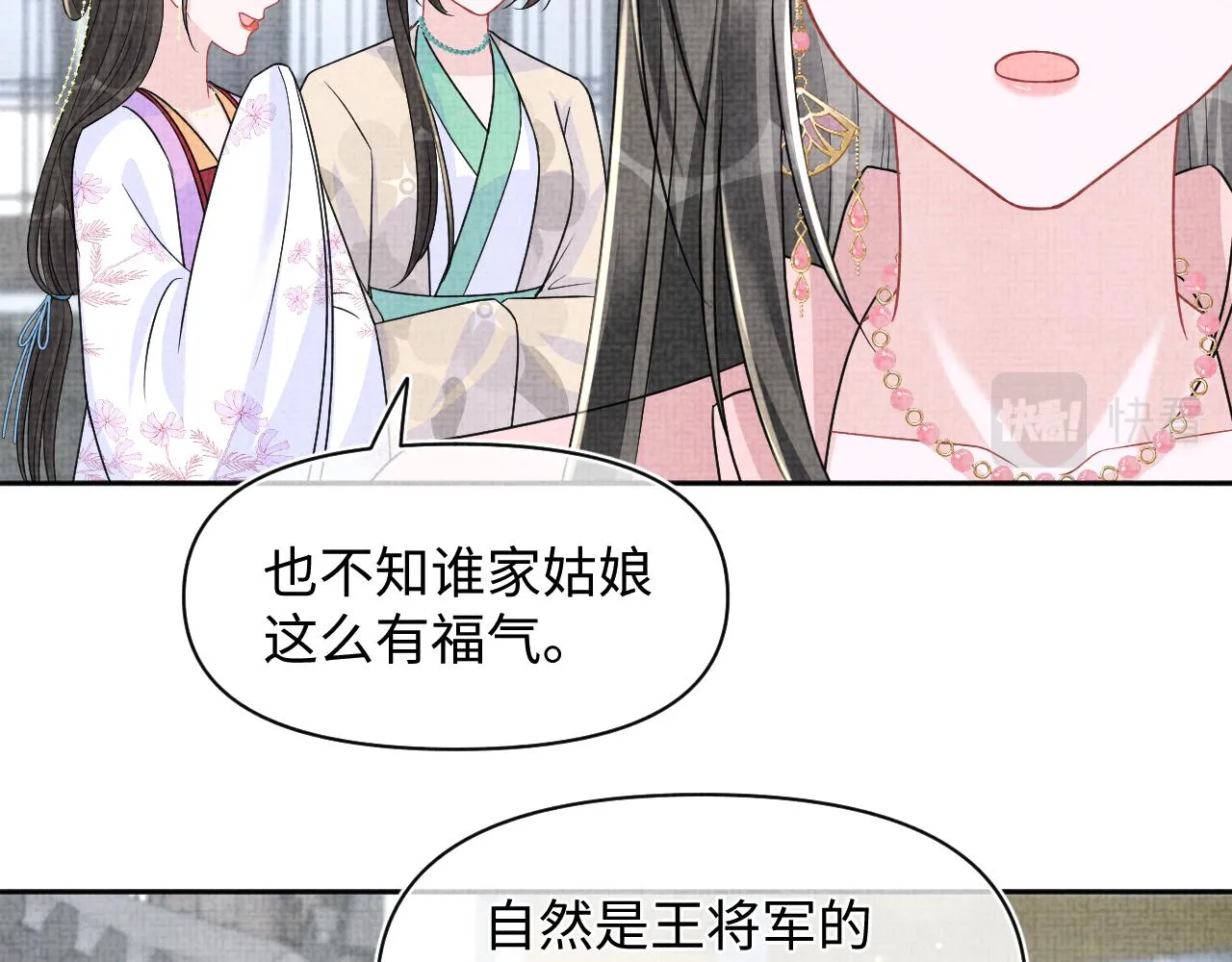 第172话 燕京国之行27