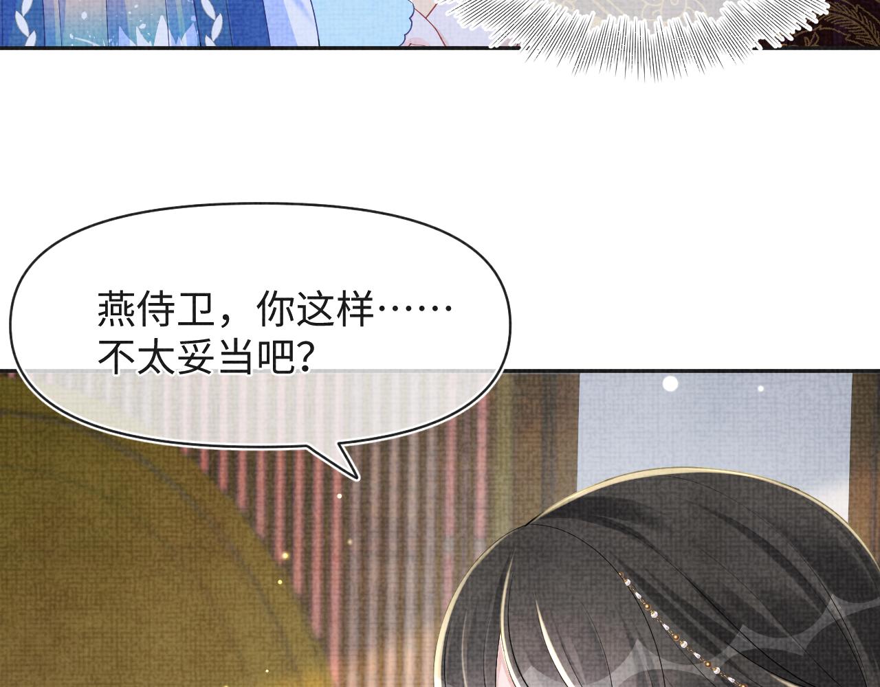 第144话 云妃的挑拨16