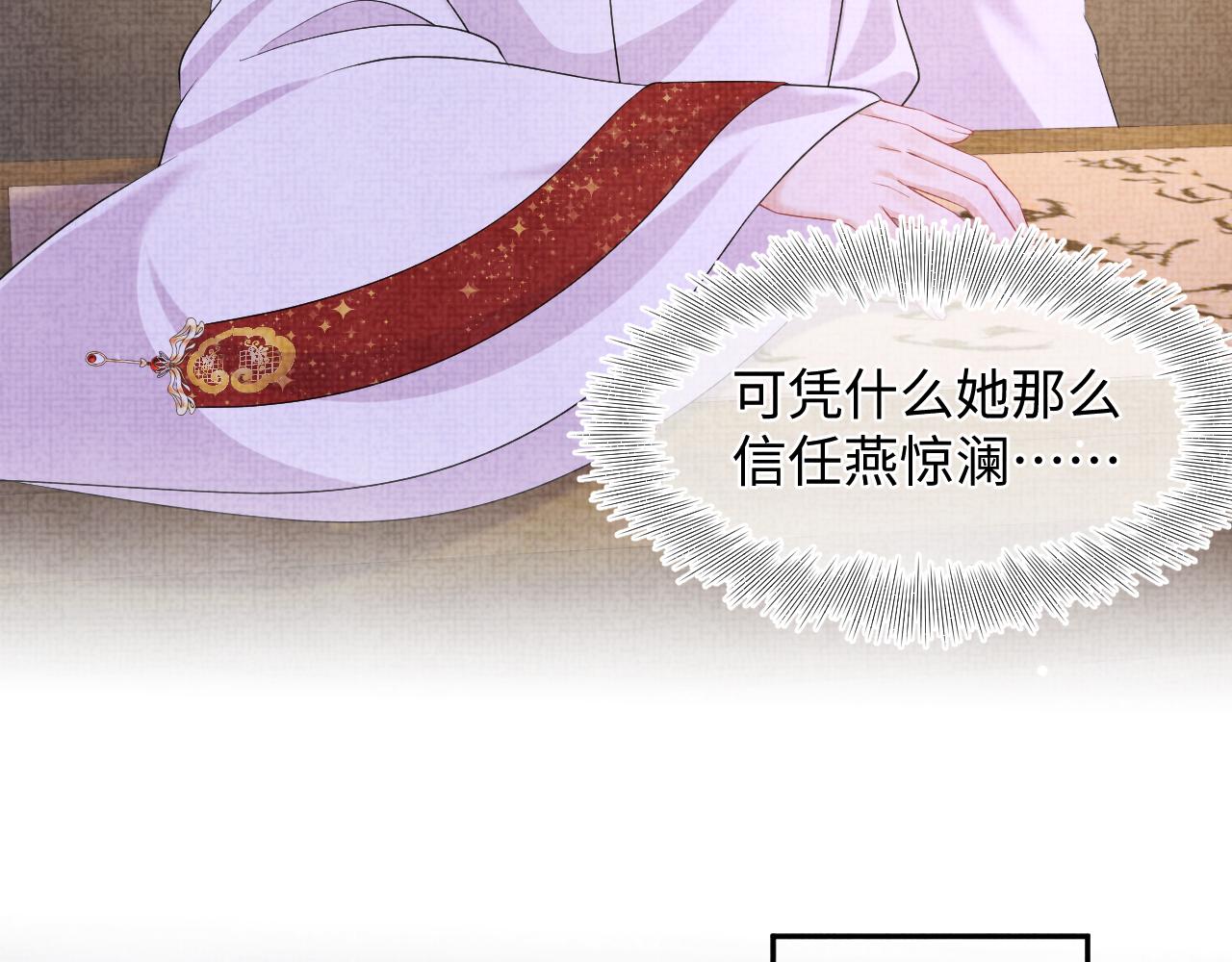 第151话 鲛人女皇的担心38