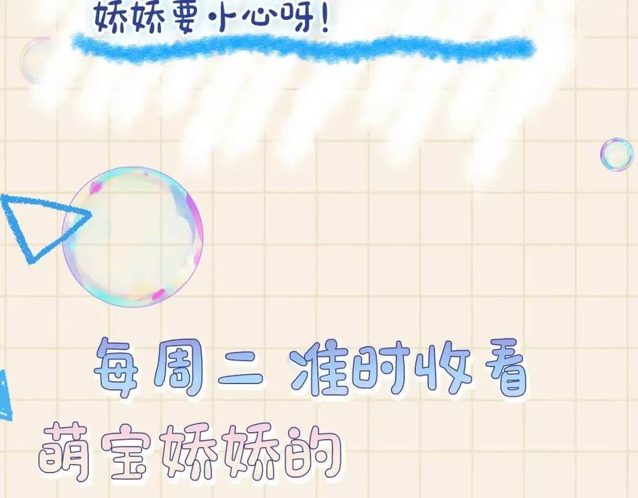第45话 娇娇亲手做点心？112