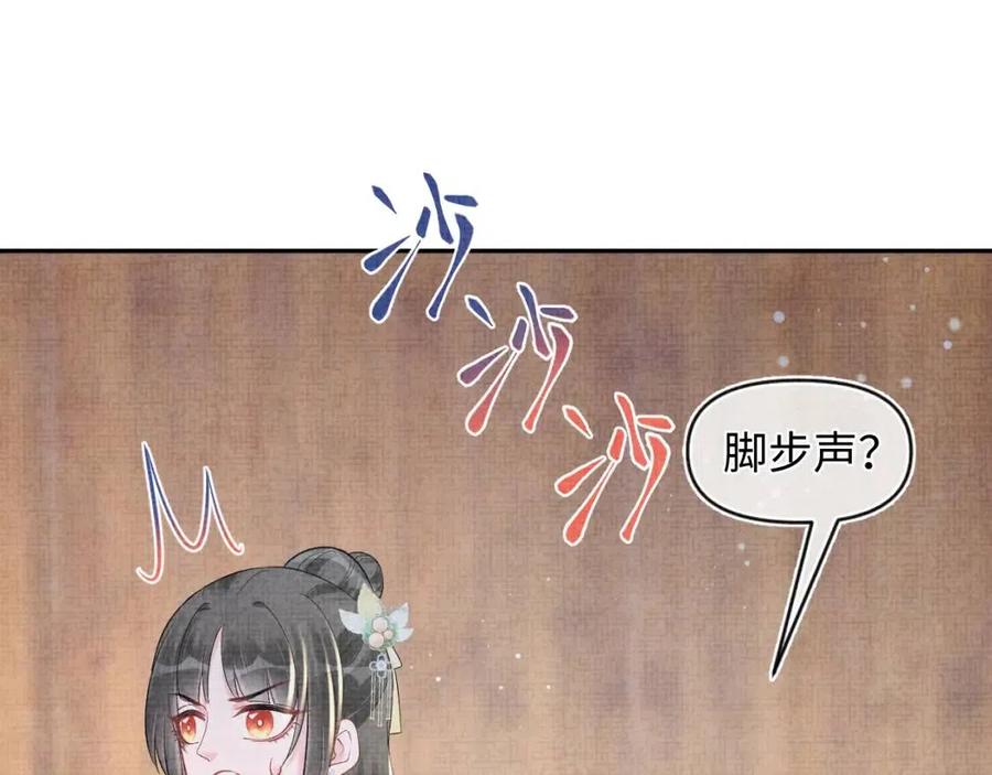 第41话 被绑架？！63