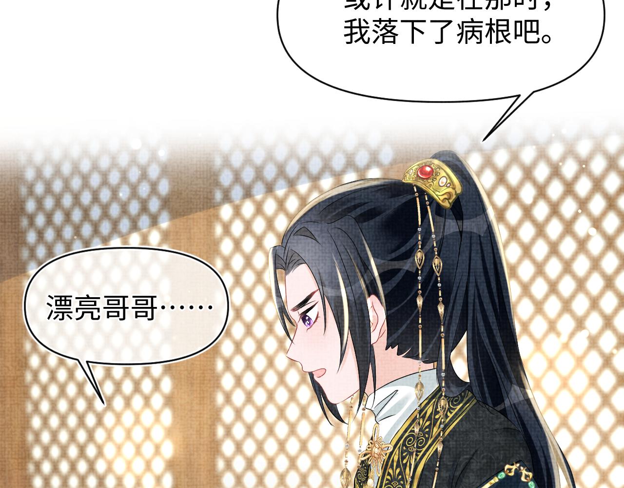 第118话我们都是小怪物15