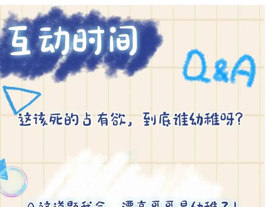 第32话 在线摸“鱼”100