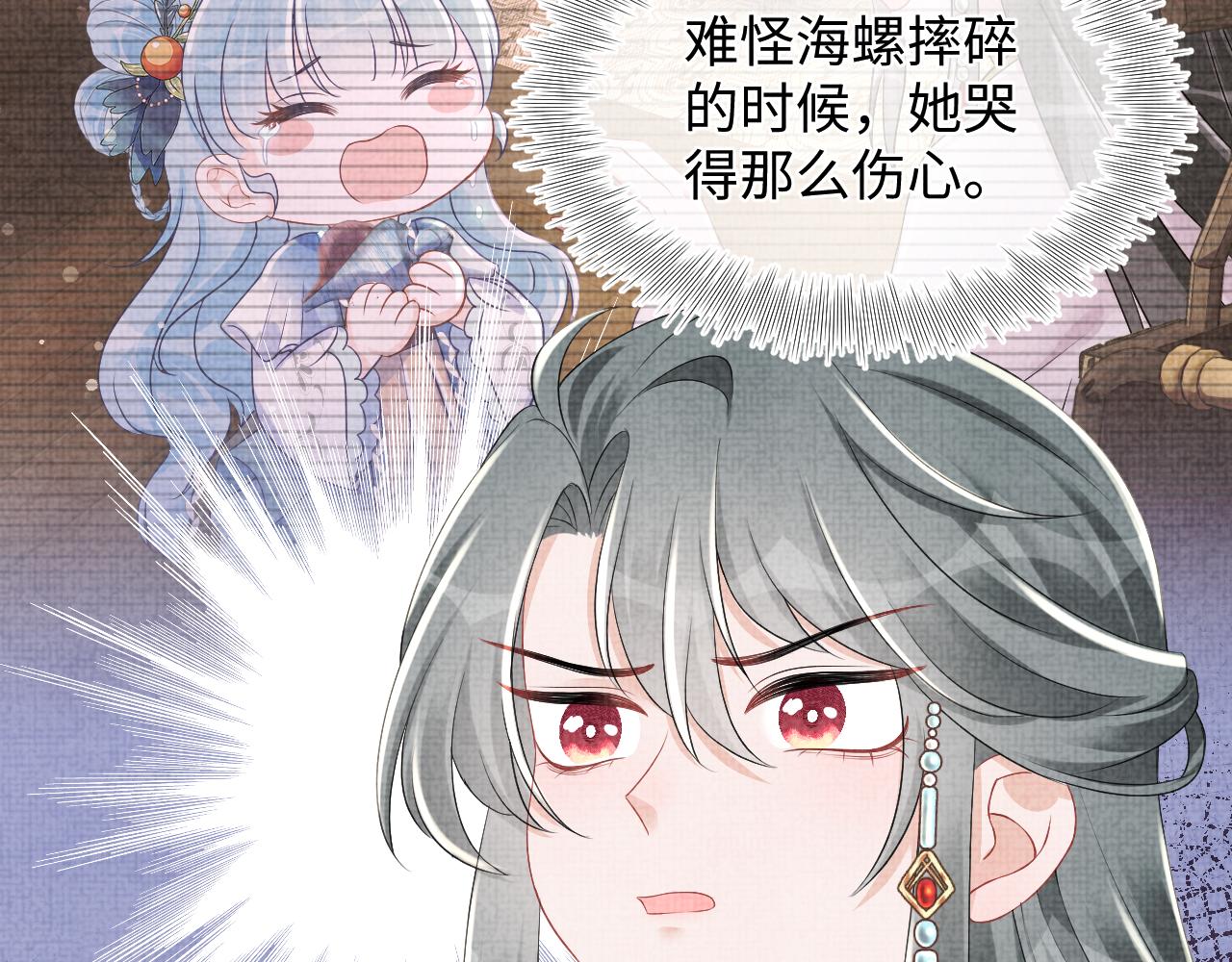 第151话 鲛人女皇的担心14