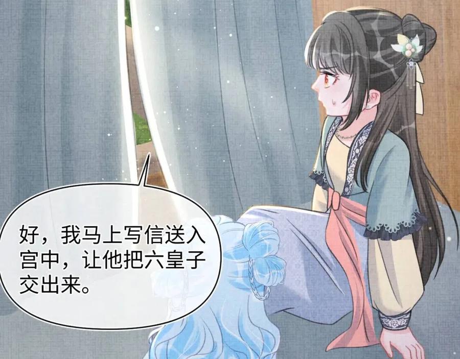 第41话 被绑架？！79