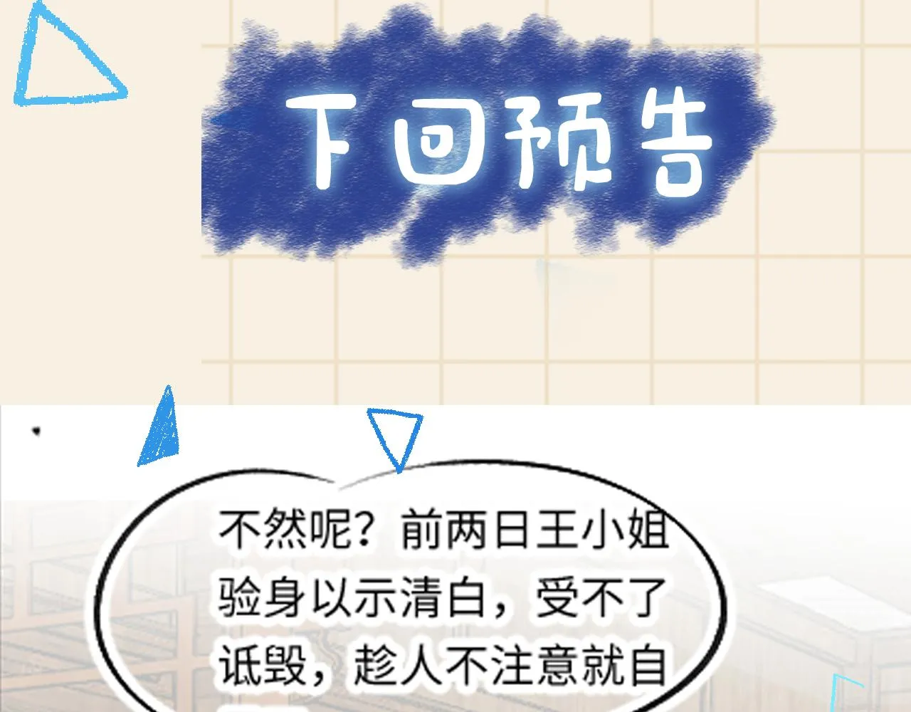 第179话 谋划铲除王家83