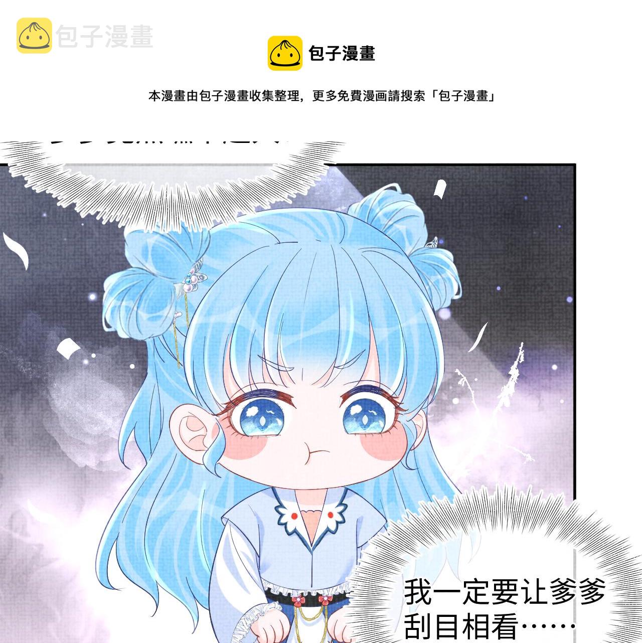 第87话 小花痴娇娇80