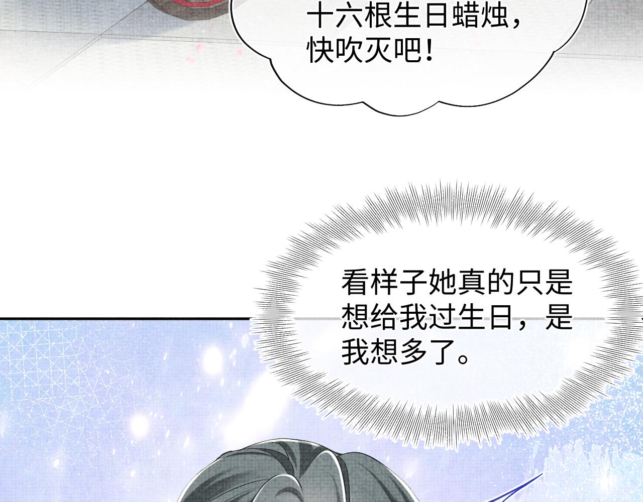 第147话 给二皇子的生日惊喜71