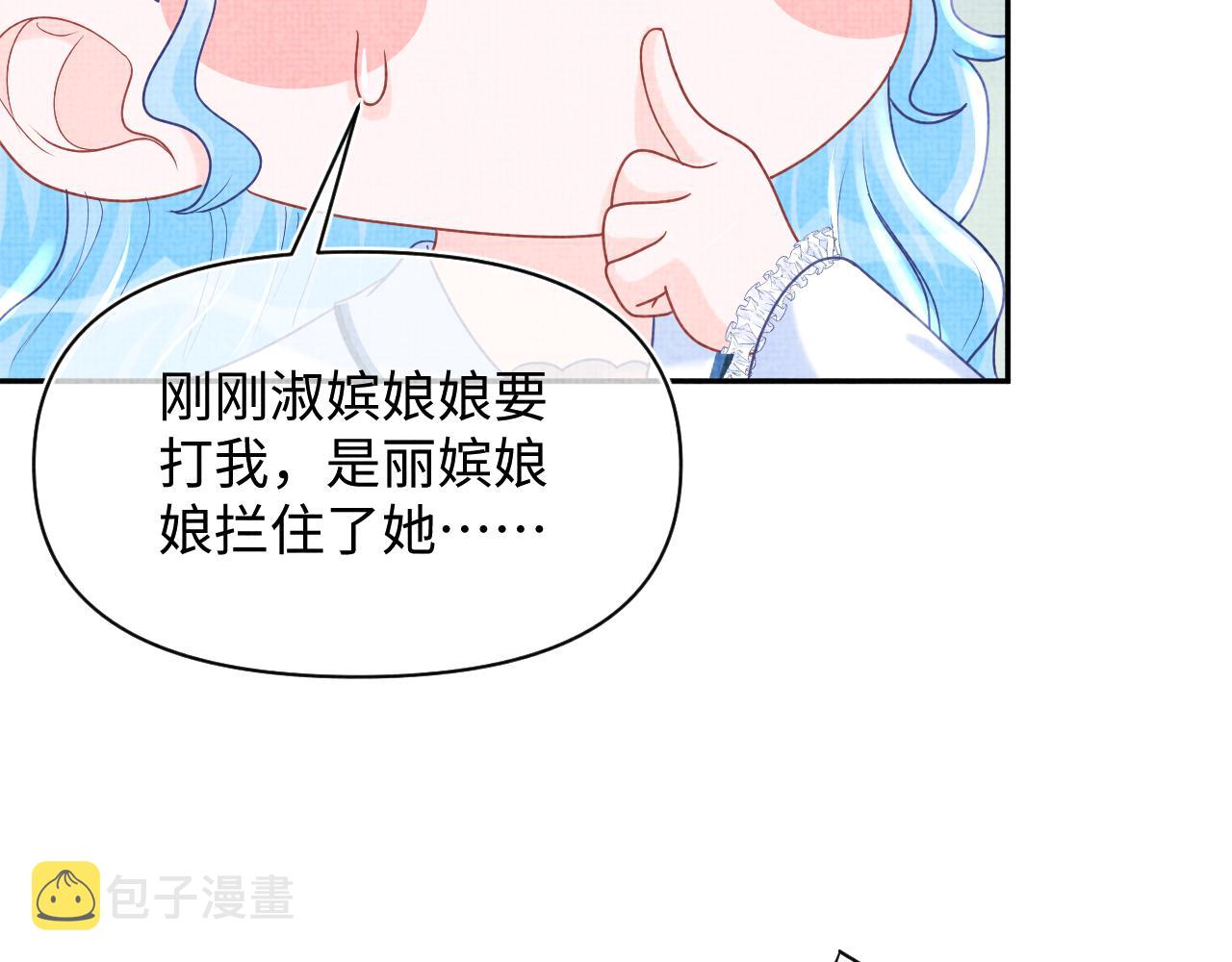 第63话 娇娇又遭打？80