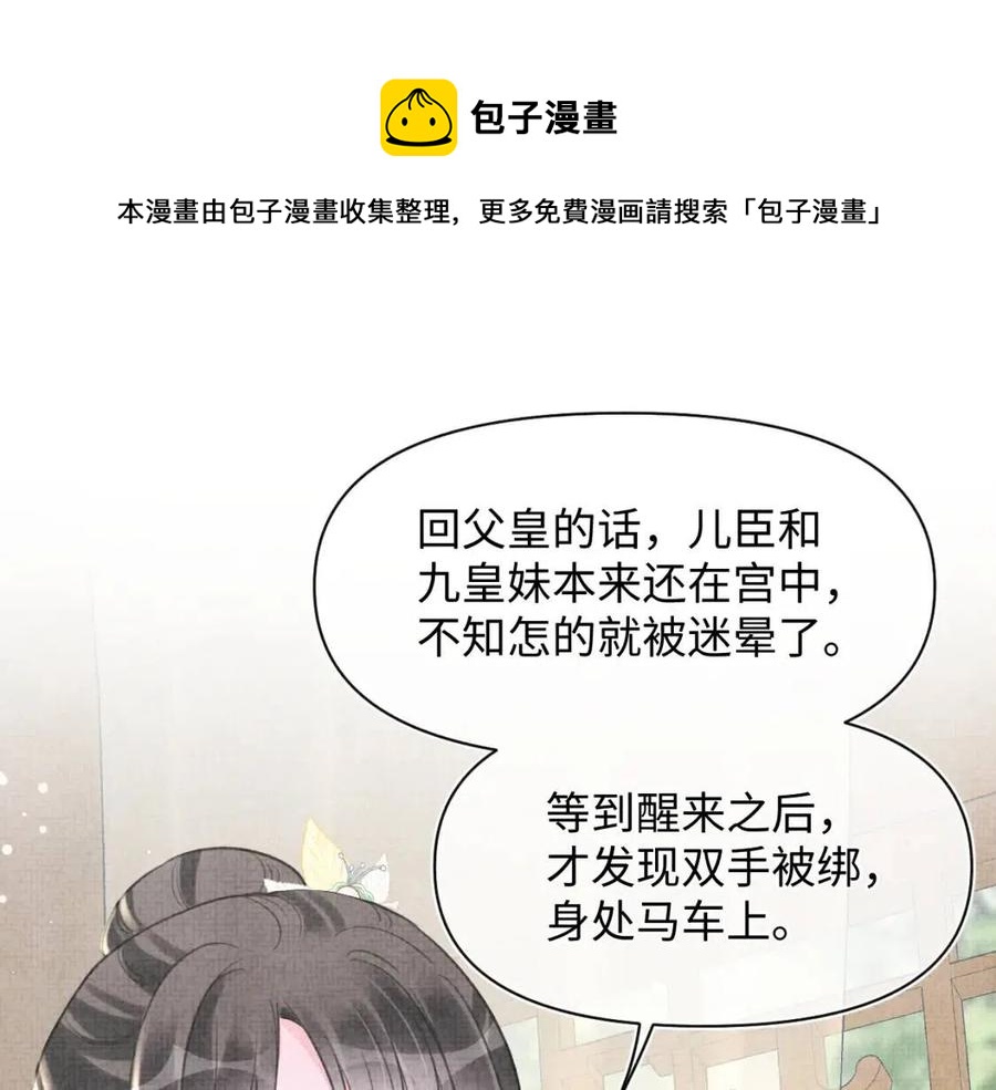 第43话 终于得救了！42