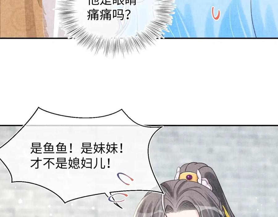 第33话 被逼无奈去上学91