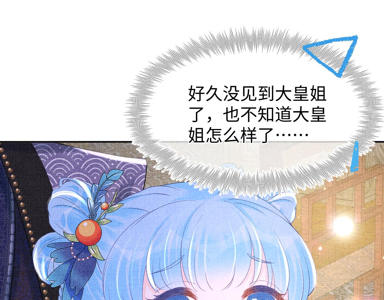 第107话萧景喻和大皇姐的秘密111