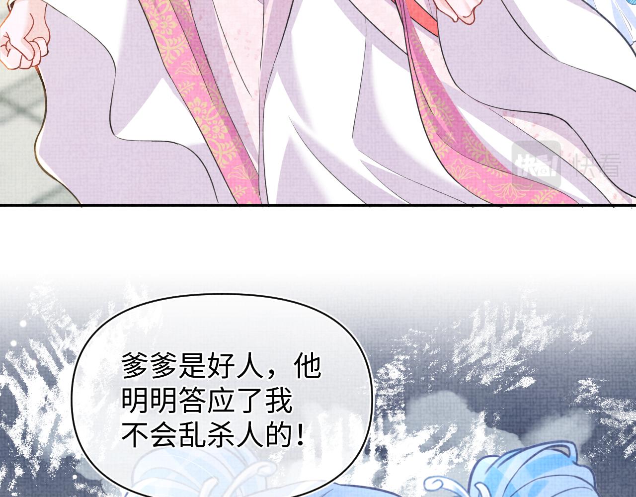 第17话 娇娇被欺负了73