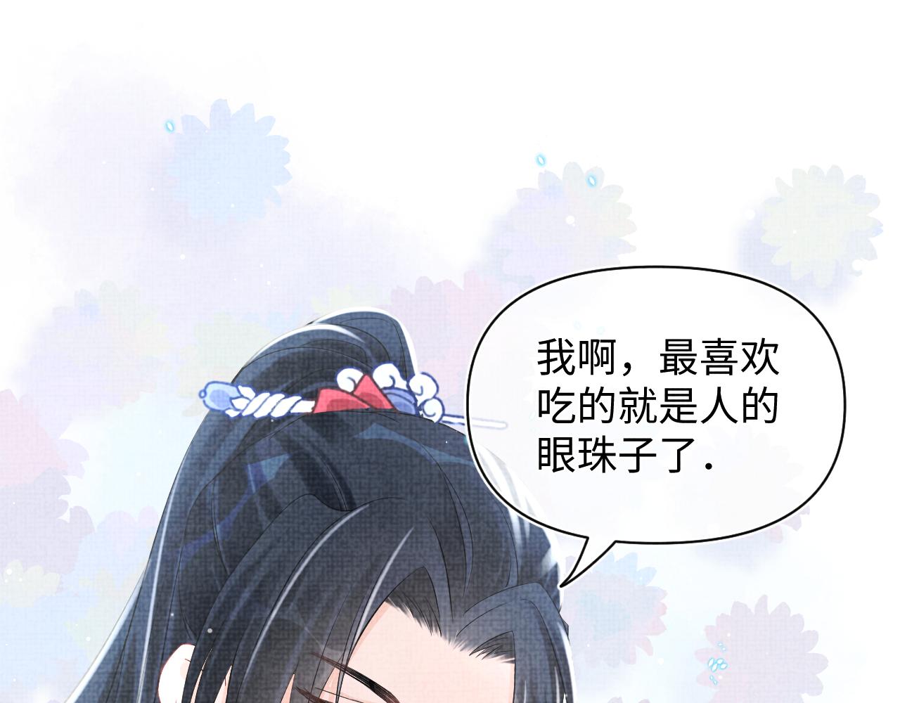 第17话 娇娇被欺负了4