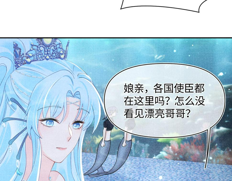 168 鲛人女皇娇娇？101