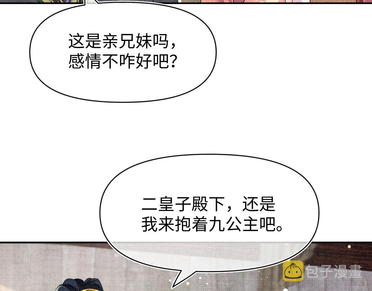 第136话 云贵妃的要挟107