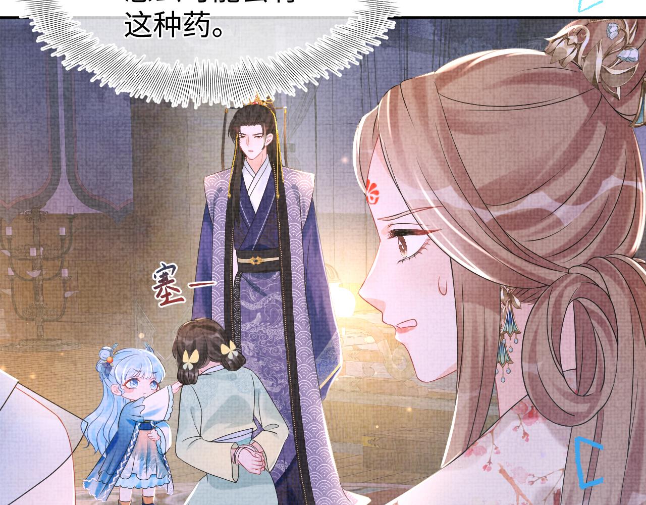 第109话五皇子登场108