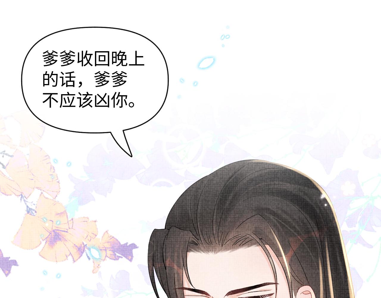 第25话 向天下介绍我的女儿！4