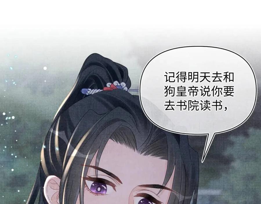 第32话 在线摸“鱼”80