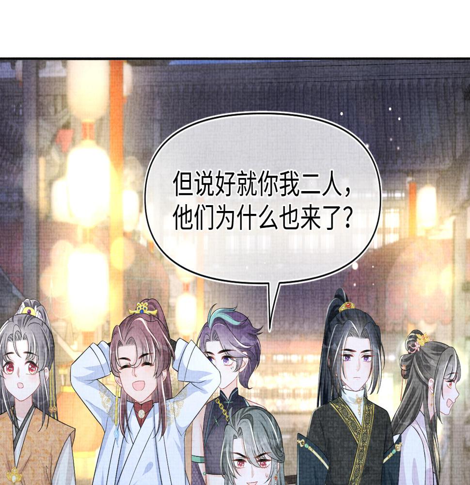 第162话 出游陷阱34