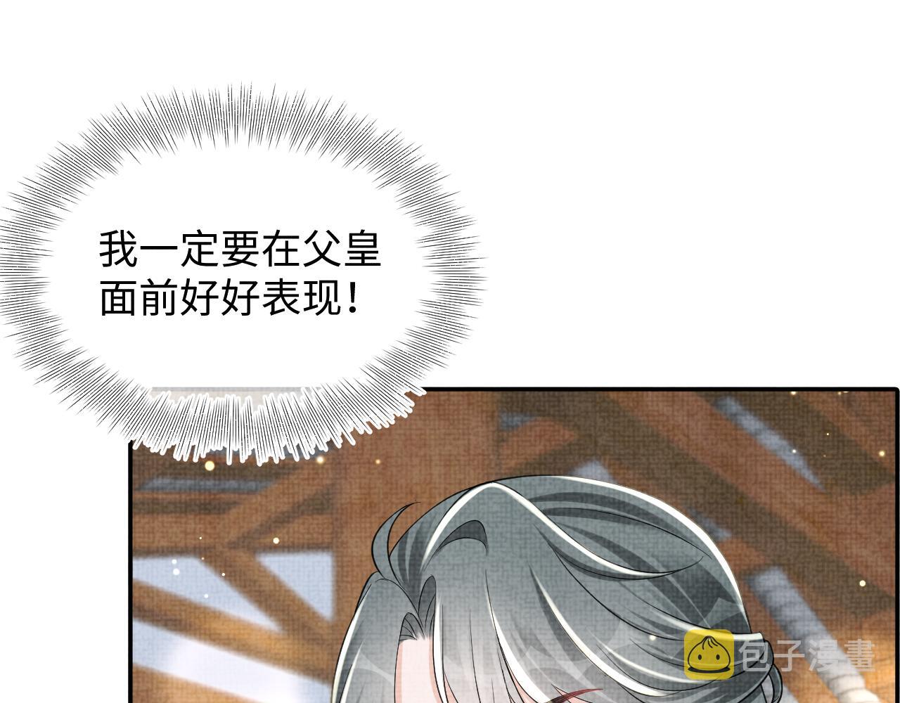 第142话 昏迷的娇娇104