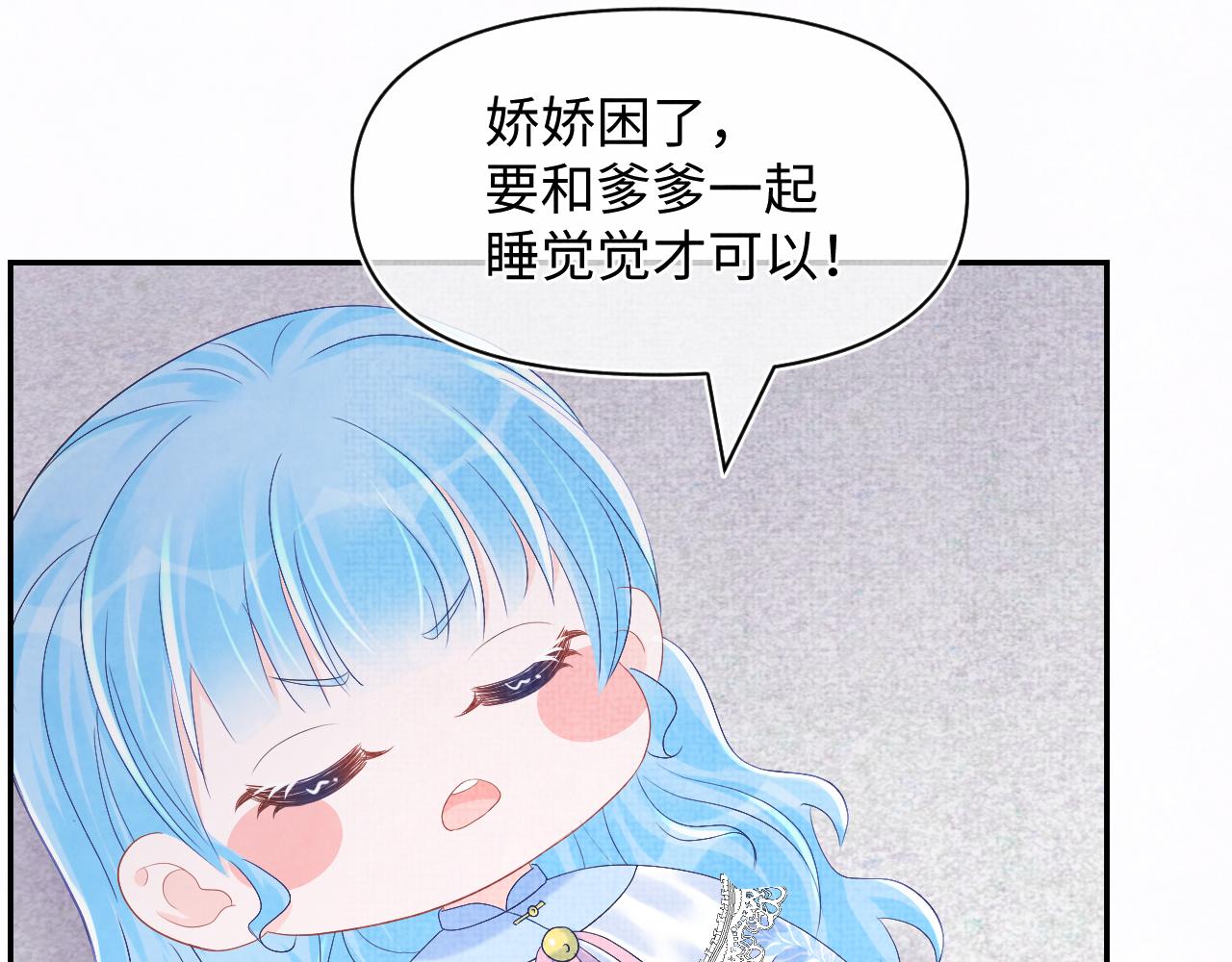 第81话 失宠危机？40