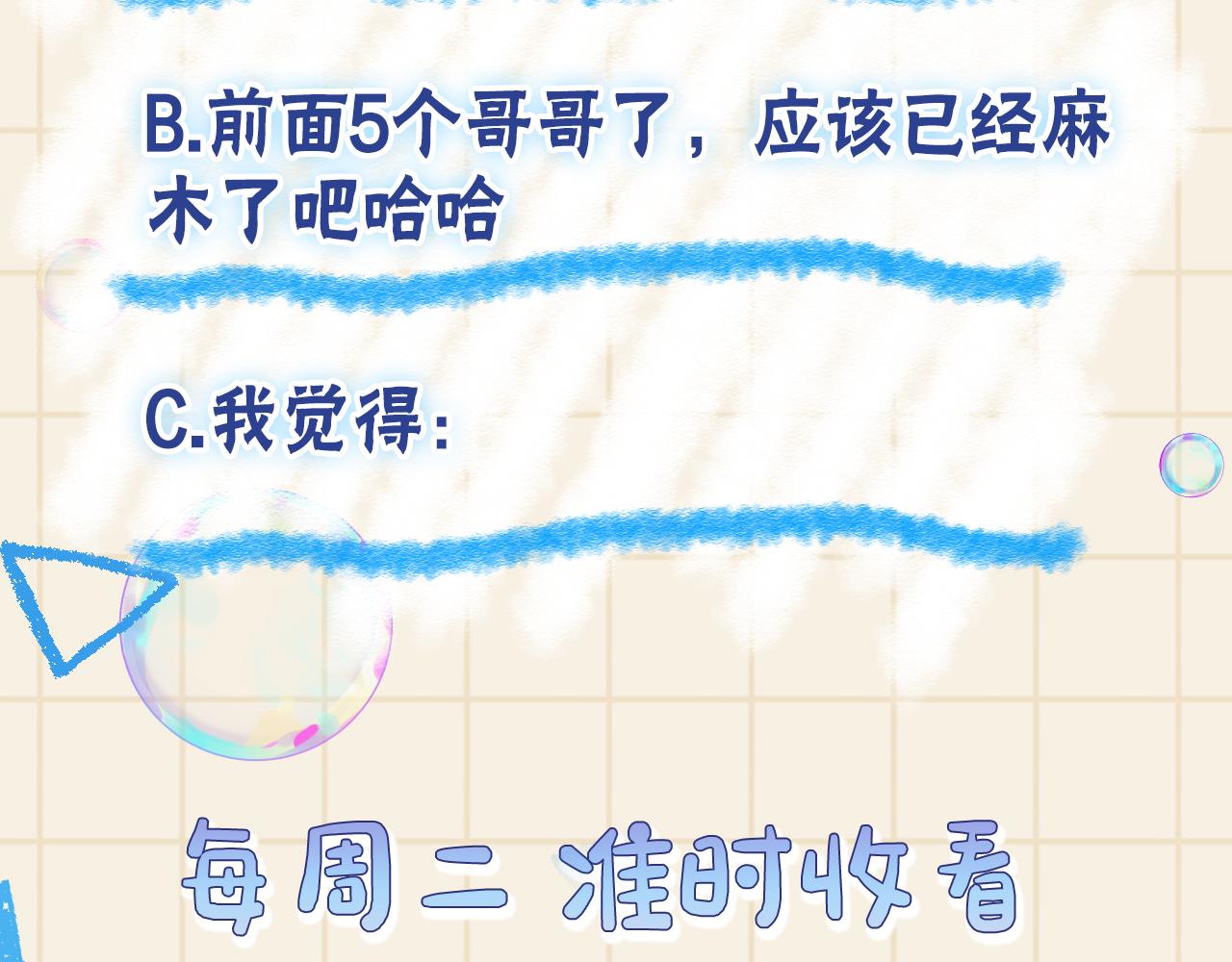 第152话 小鱼哥哥116