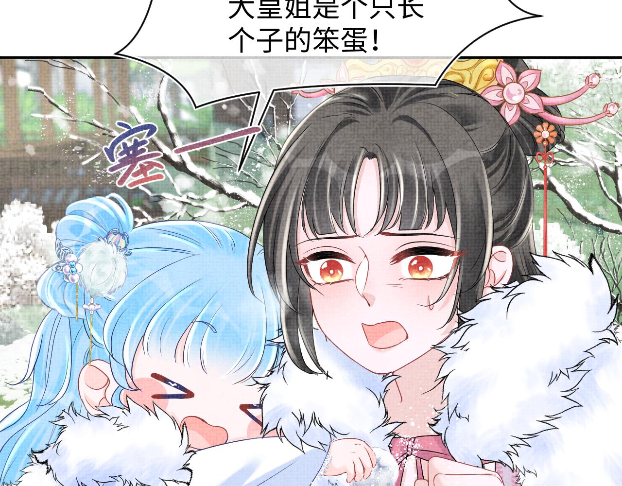 第96话 卖惨的三皇子73
