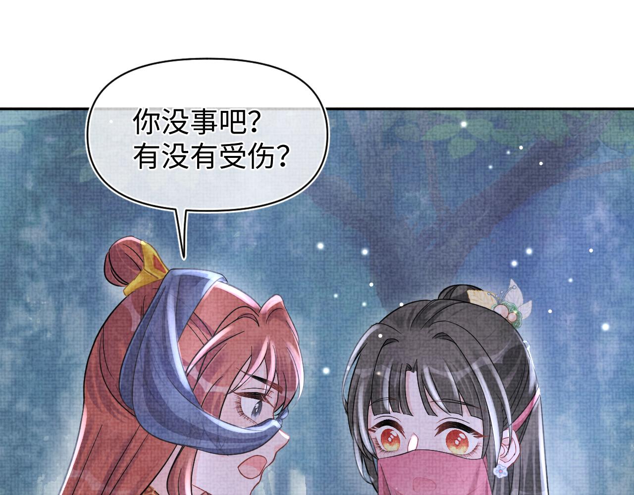 第56话 娇娇美救英雄？！7