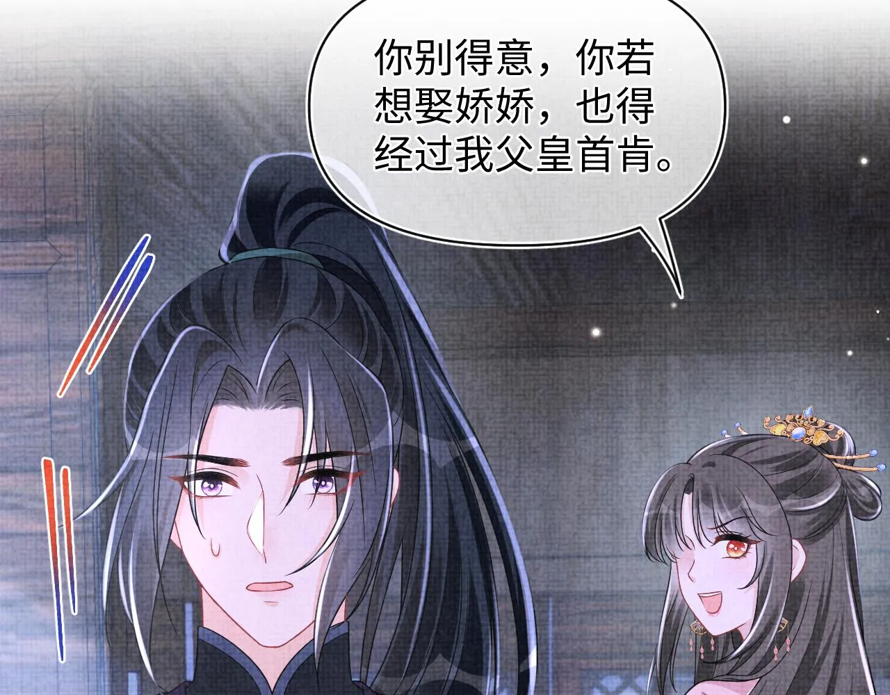 第173话 燕京国第一才女27