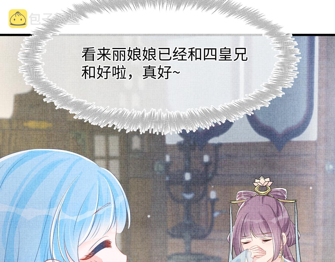 第100话娇娇的生辰宴10