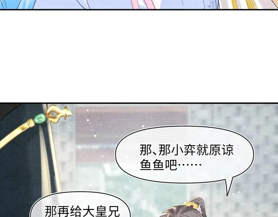 第36话 占有欲爆棚！62