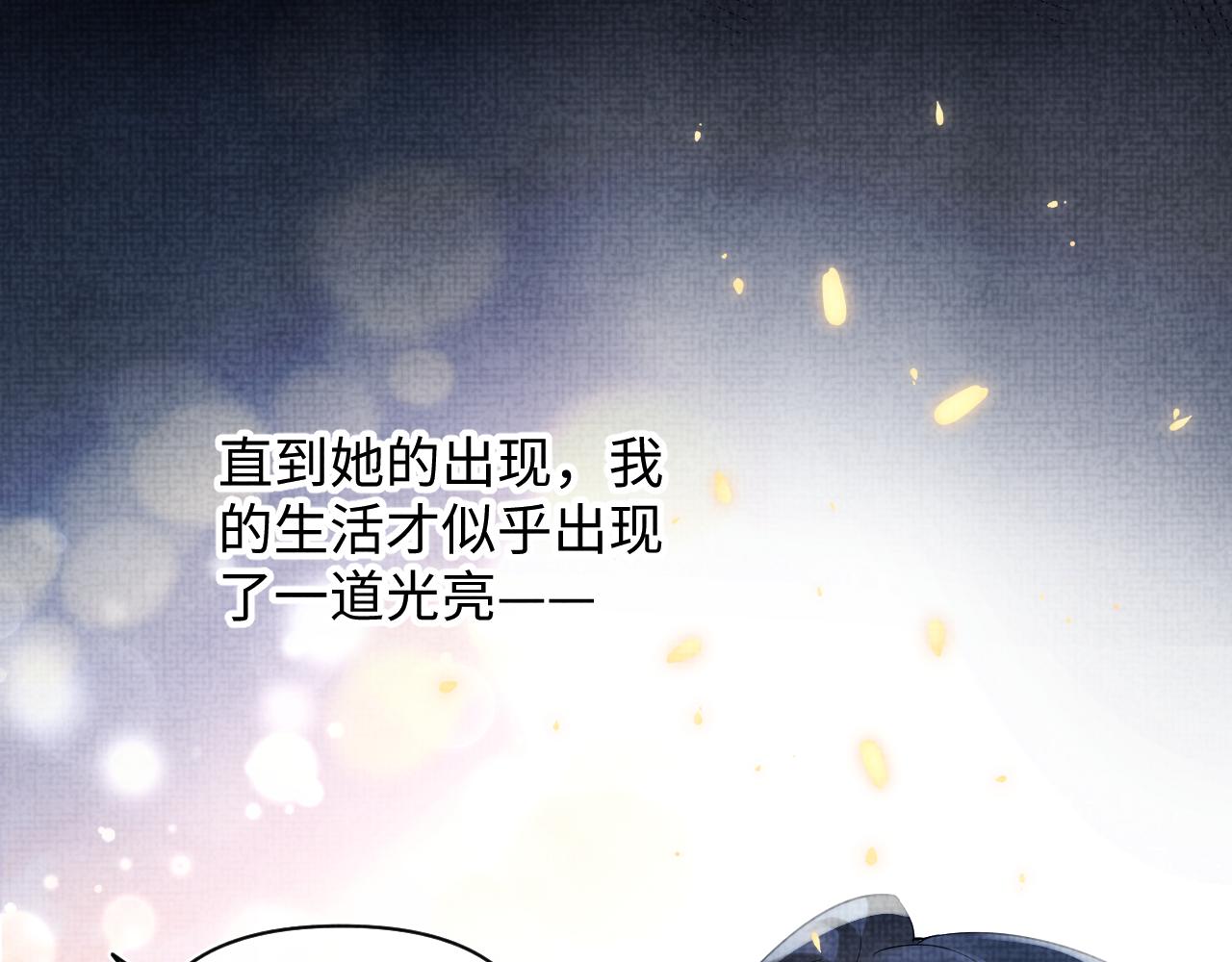 第57话 暖心的抱抱11