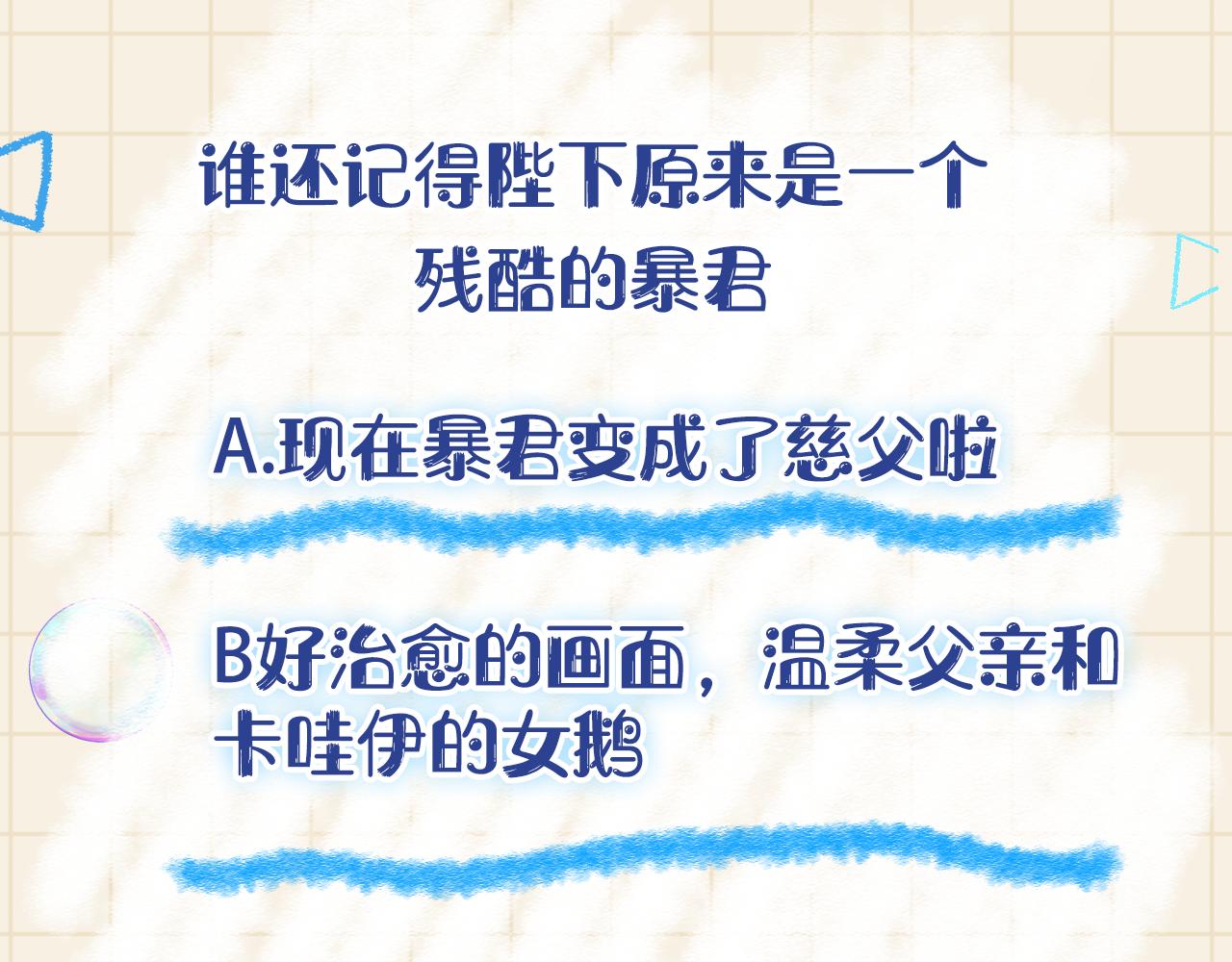 第71话 父女温馨时刻111