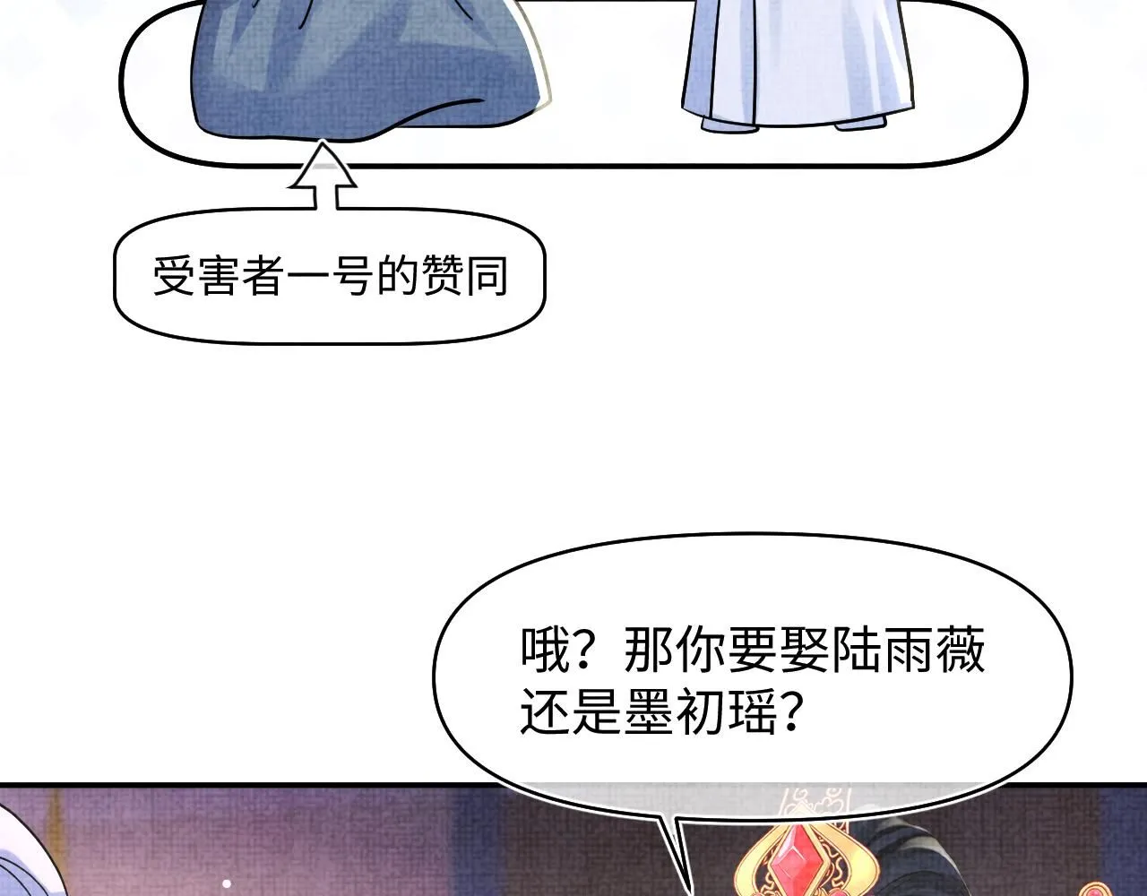 第184话 攻略娇娇的亲人？70