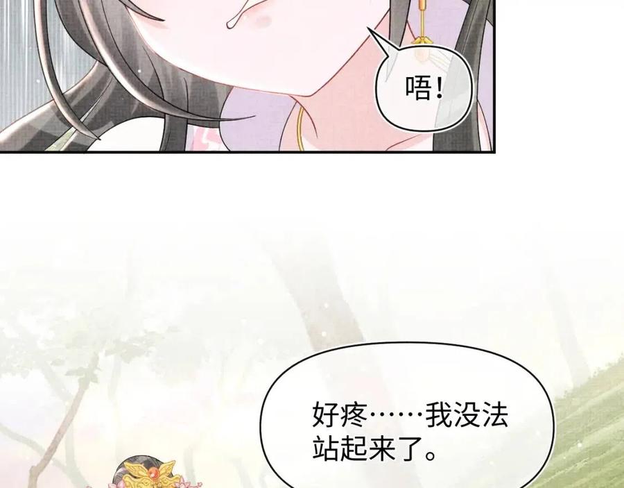 第29话 姐妹真情流露46
