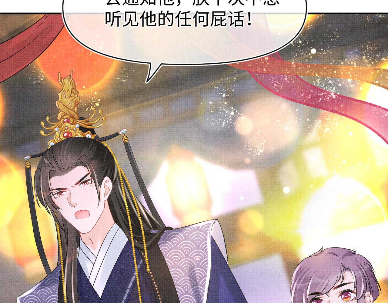 第108话计划瓮中捉鳖112