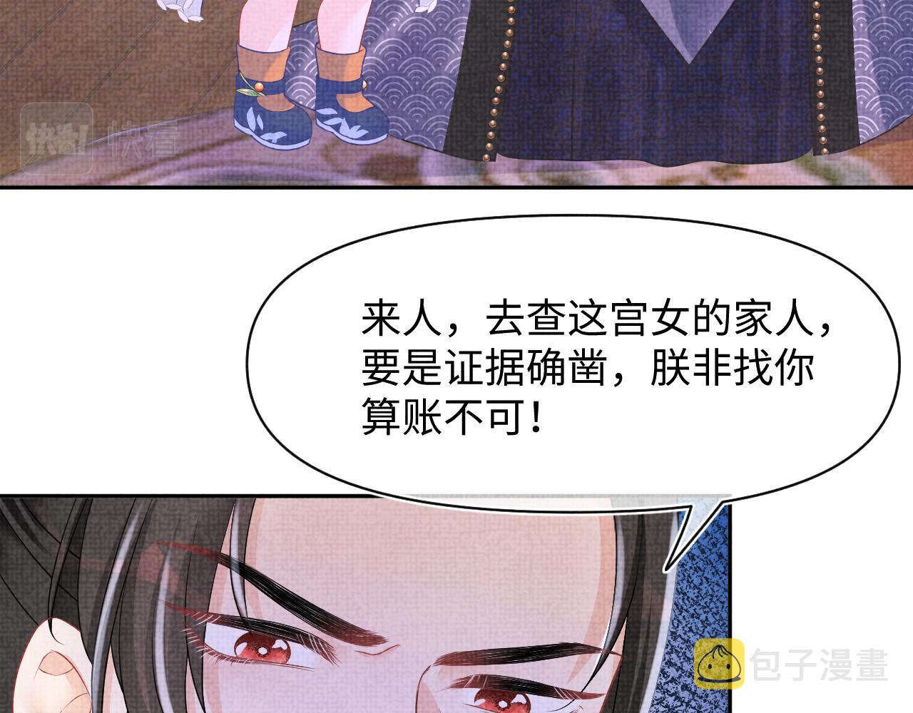 第110话真凶落网25