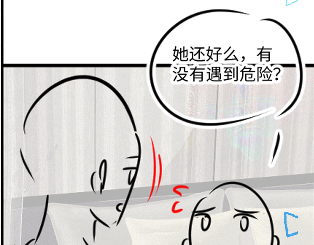 第150话 帮二皇子治腿92