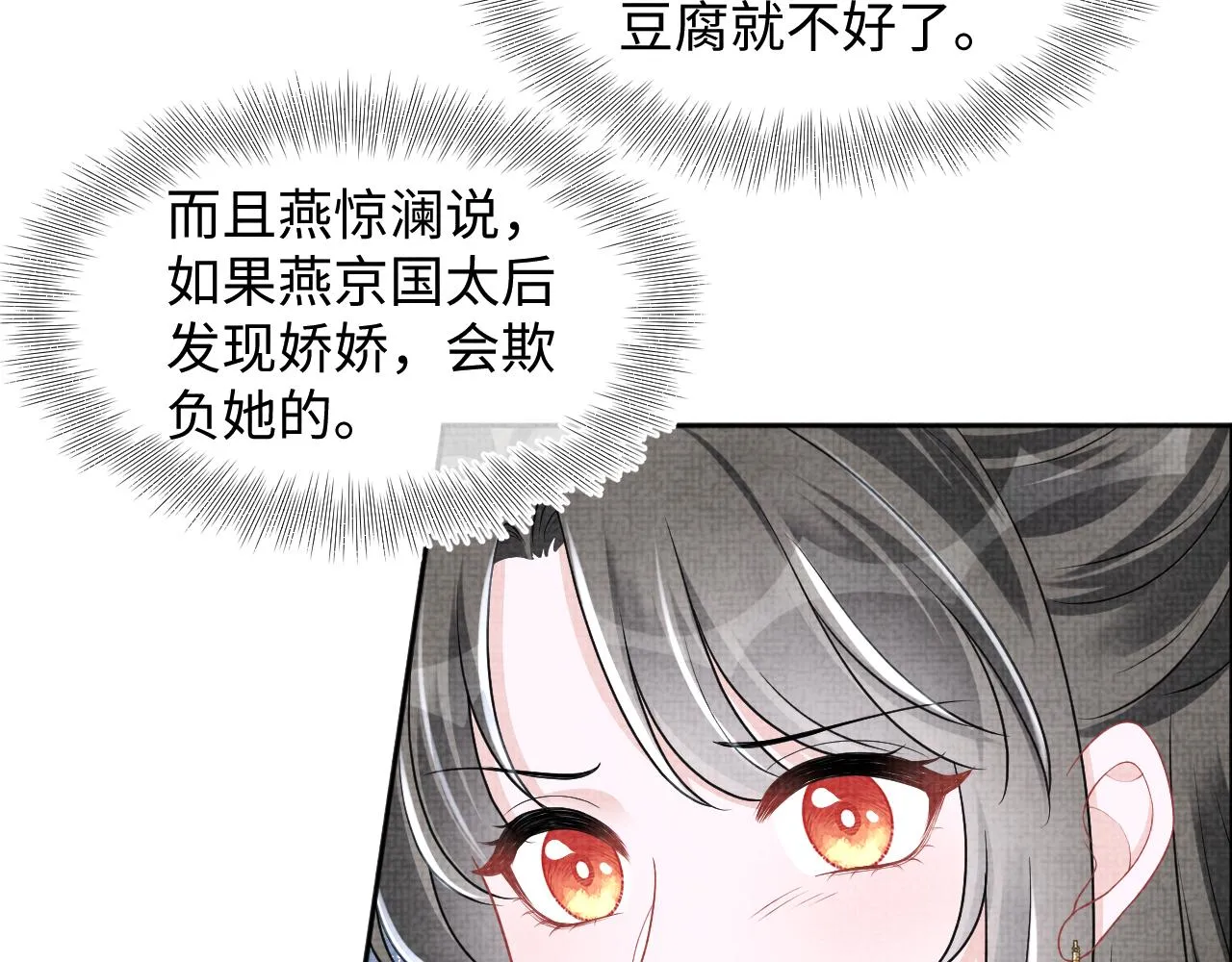 第173话 燕京国第一才女43