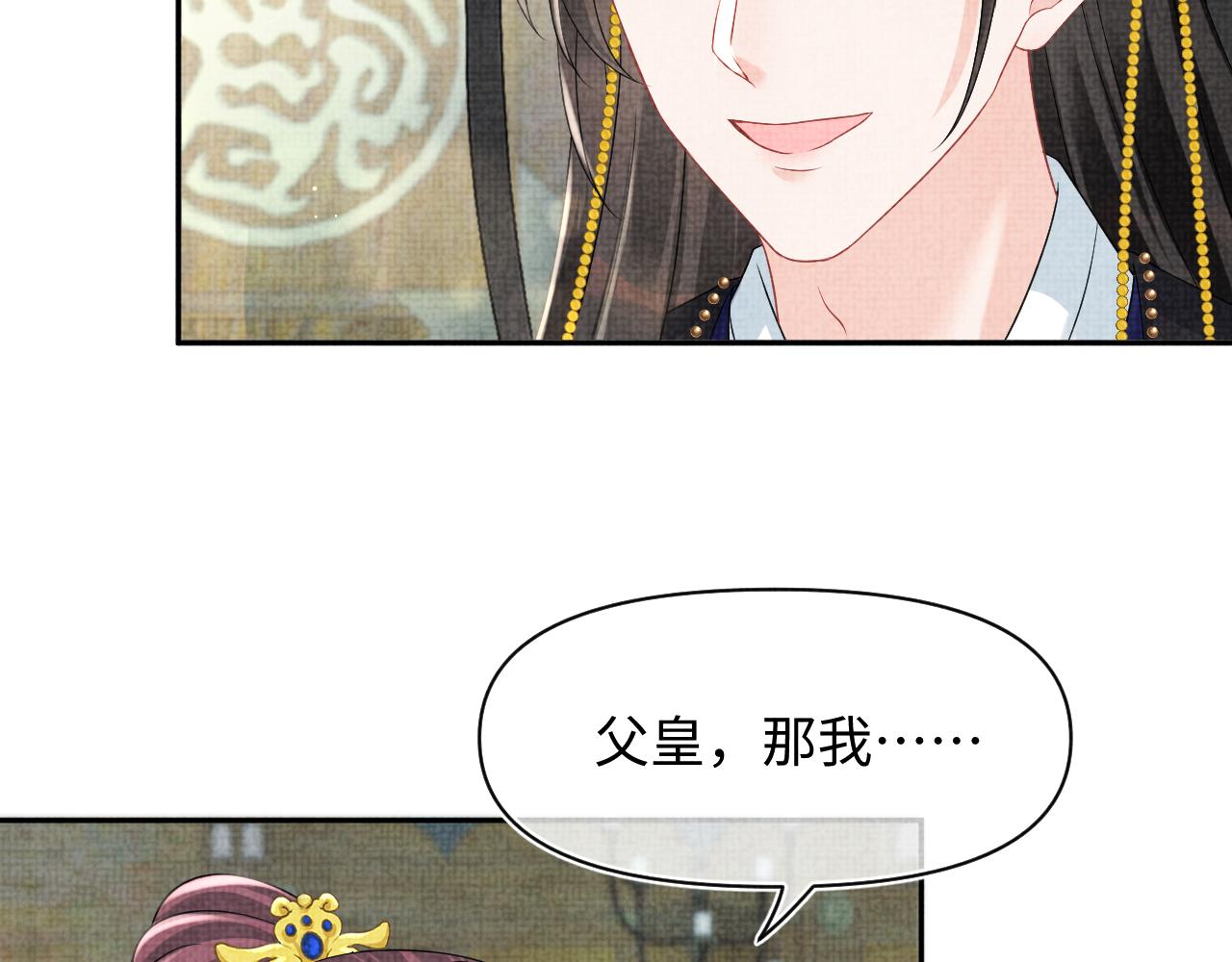 第113话保护妹妹是哥哥的责任69