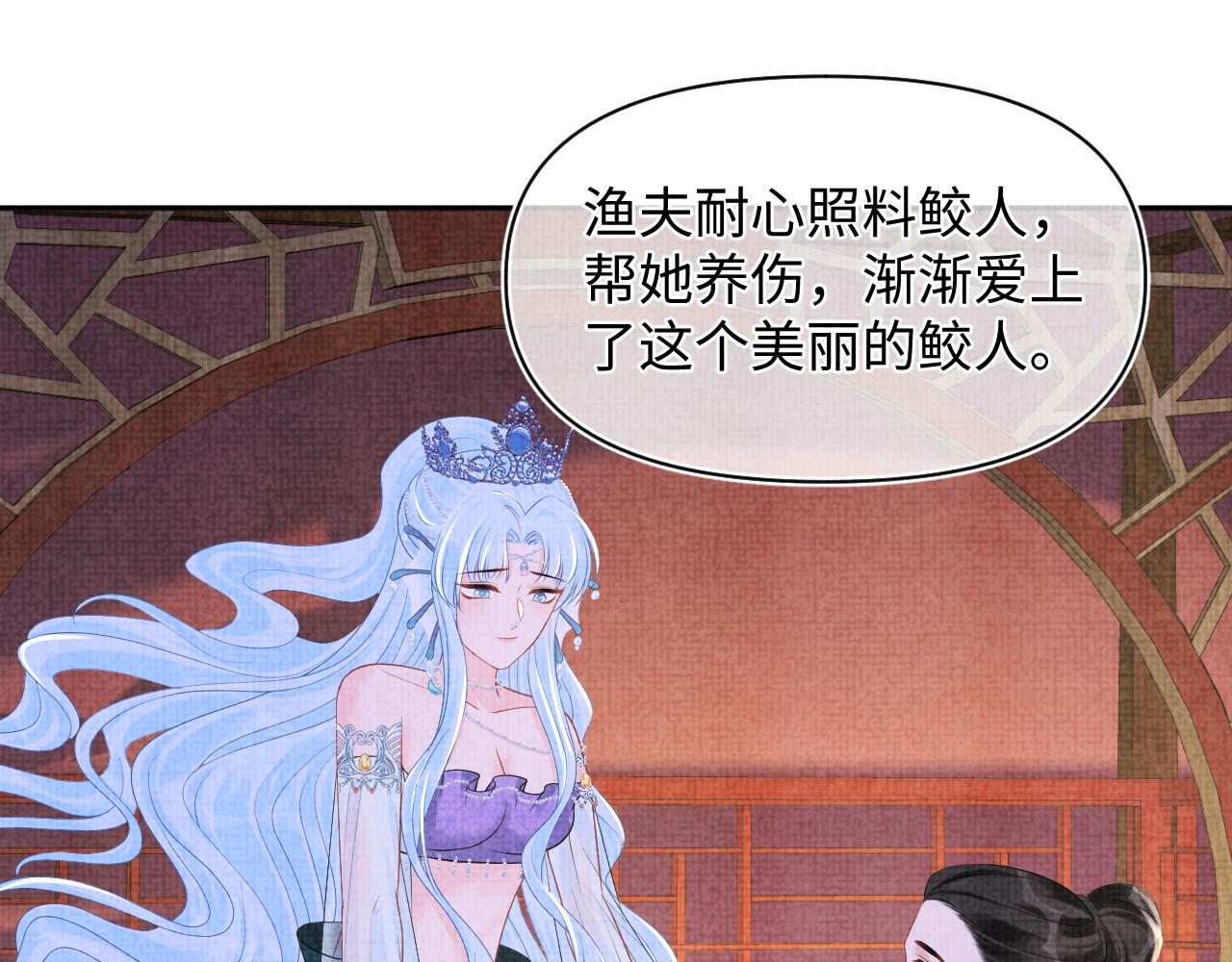 第148话 对鲛人族的恶意造谣50