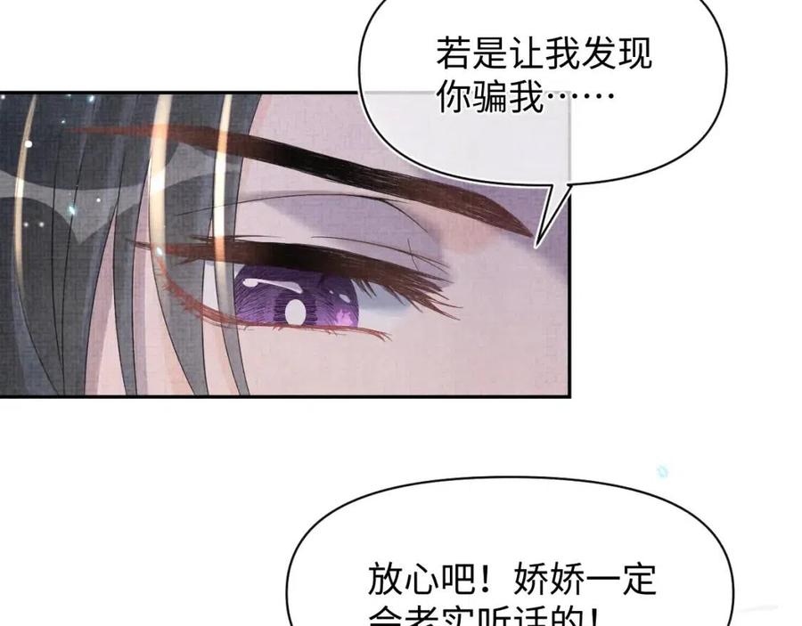 第32话 在线摸“鱼”82