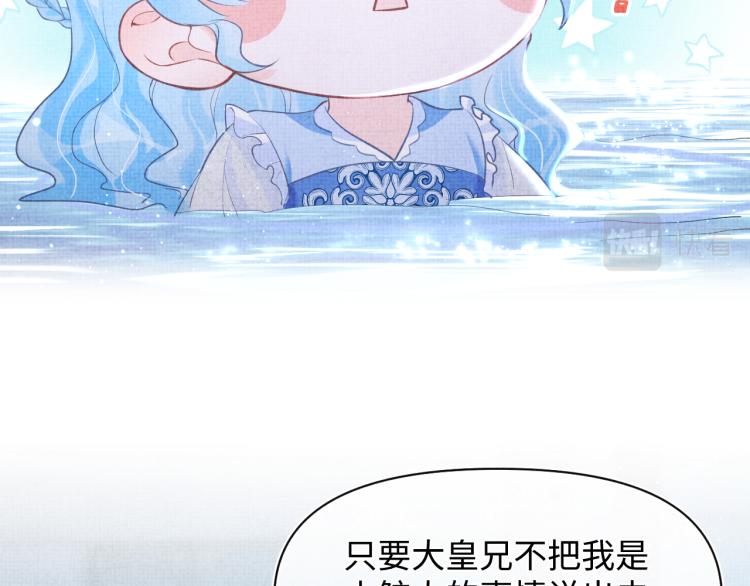 第14话 父皇是个大坏蛋！21