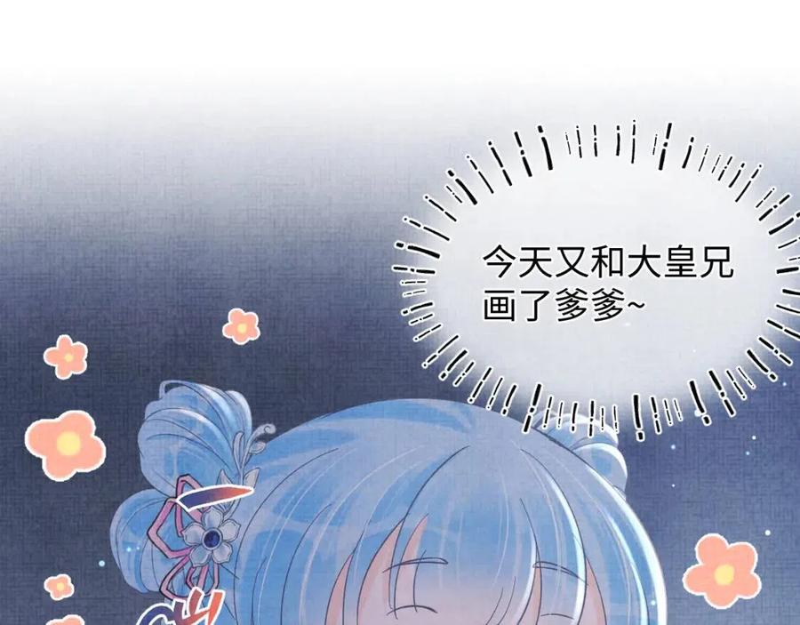 第32话 在线摸“鱼”19