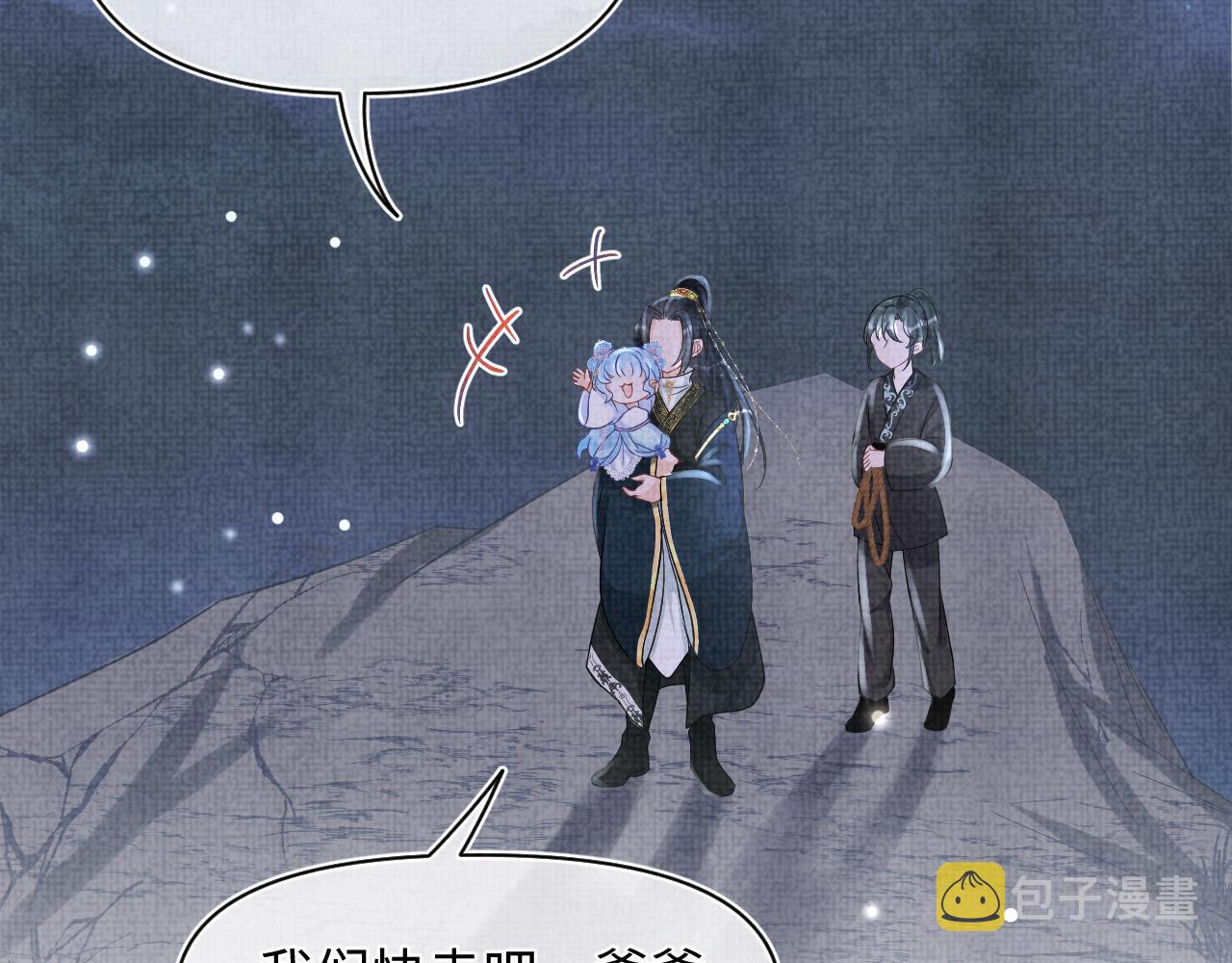 第57话 暖心的抱抱67