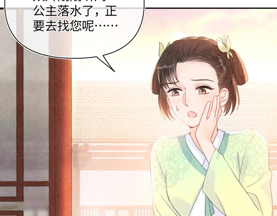 第6话 误会解除！73