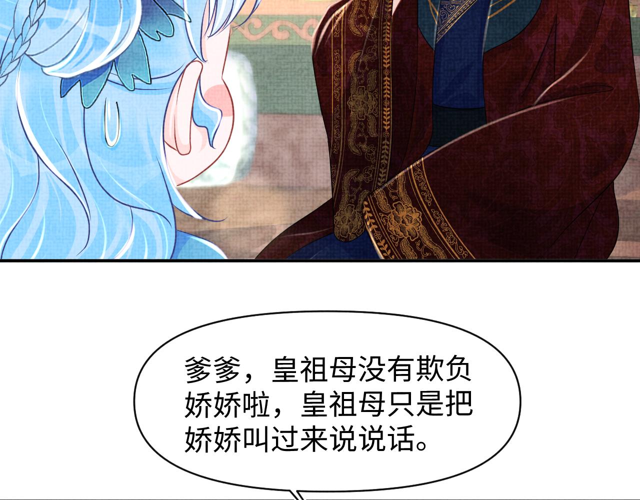 第126话 尝试皇祖母相处9