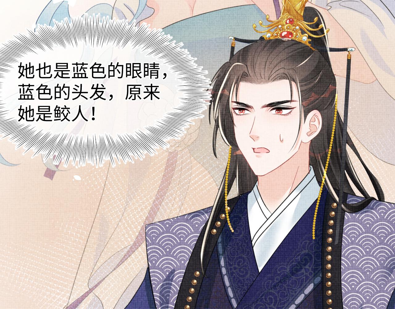 第133话 女儿是鲛人？！8